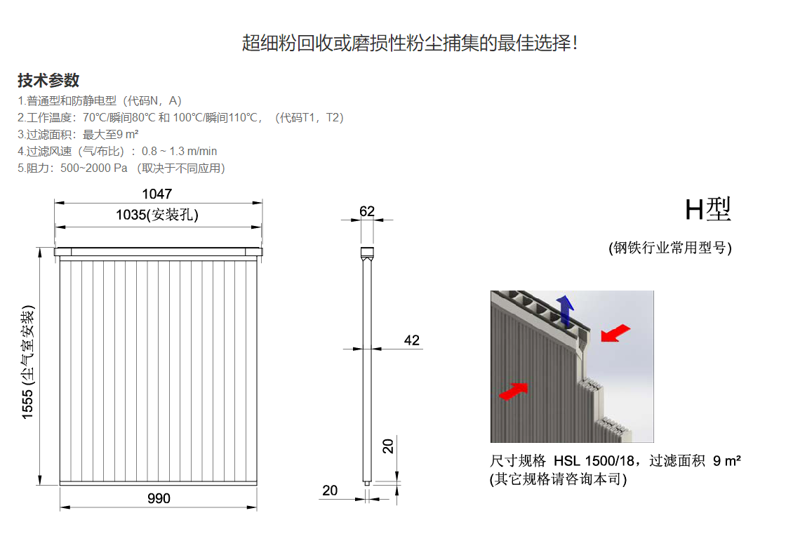 長(zhǎng)春塑燒板除塵器堵塞的解決辦法(圖1) 塑燒板除塵器